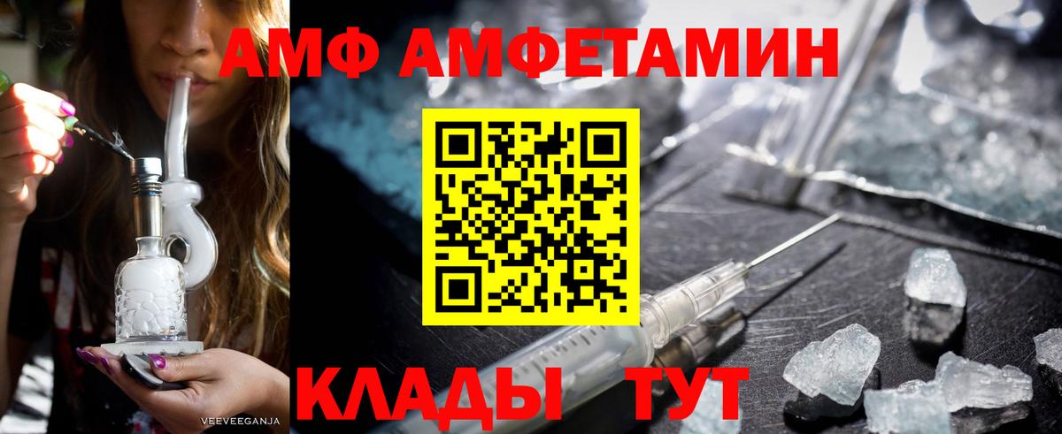 АМФ VHQ Балтийск