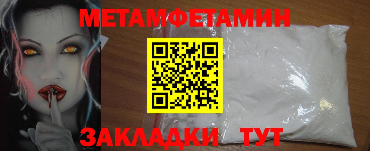 Амфетамин  Амфетамин Розовый  Вход с VPN  Балтийск 