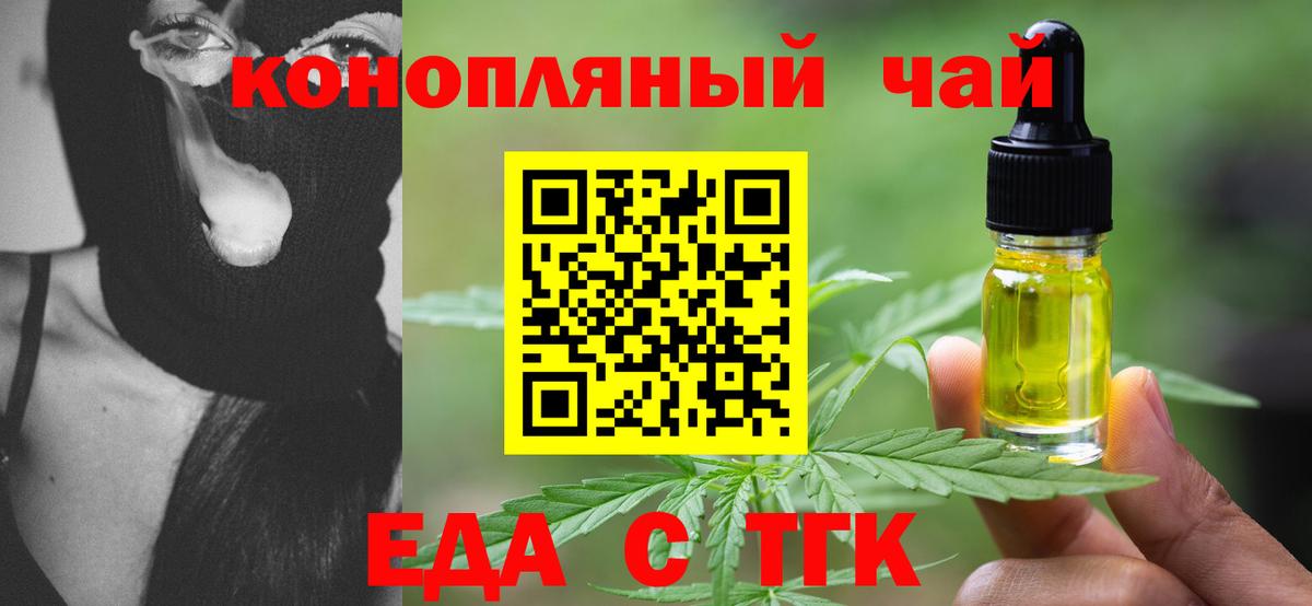 Балтийск  Еда ТГК марихуана  Вход с VPN 