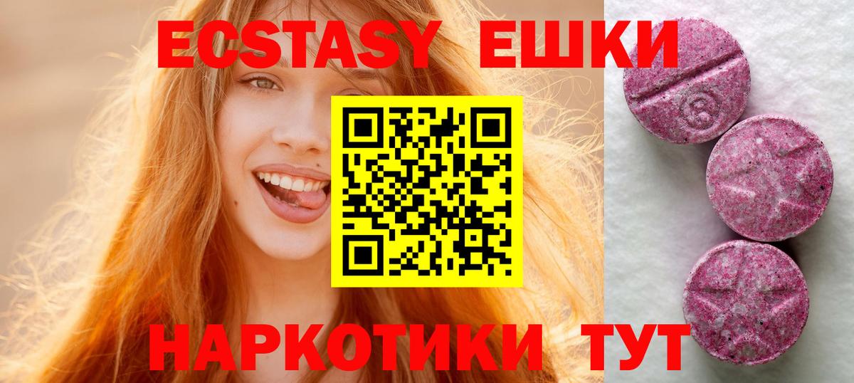 блэк спрут онион  Ecstasy TESLA  наркотики  Вход с VPN  Балтийск 
