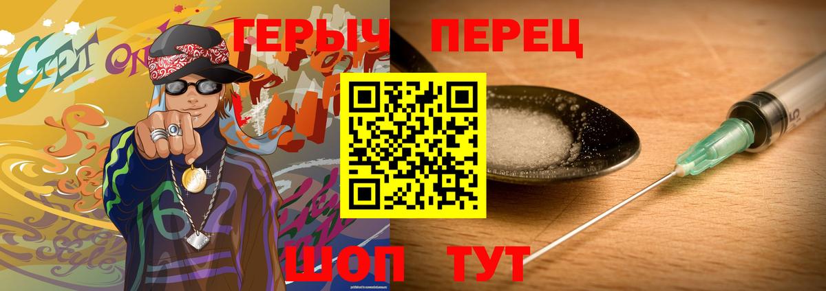 Балтийск  ГЕРОИН герыч  Вход с VPN 