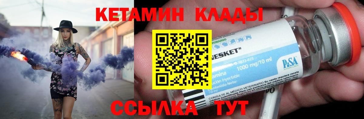 КЕТАМИН VHQ  Вход с VPN    рабочий сайт  Кетамин VHQ  Балтийск 