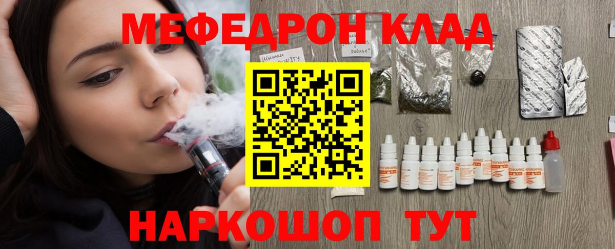 Мефедрон VHQ  Вход с VPN  Балтийск  МЕФ  МЕФ 4 MMC 