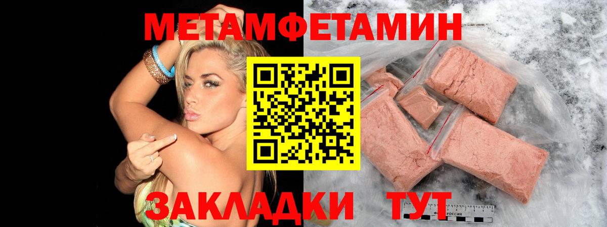 Балтийск  Метамфетамин  Метамфетамин пудра  Вход с VPN  Метамфетамин пудра 