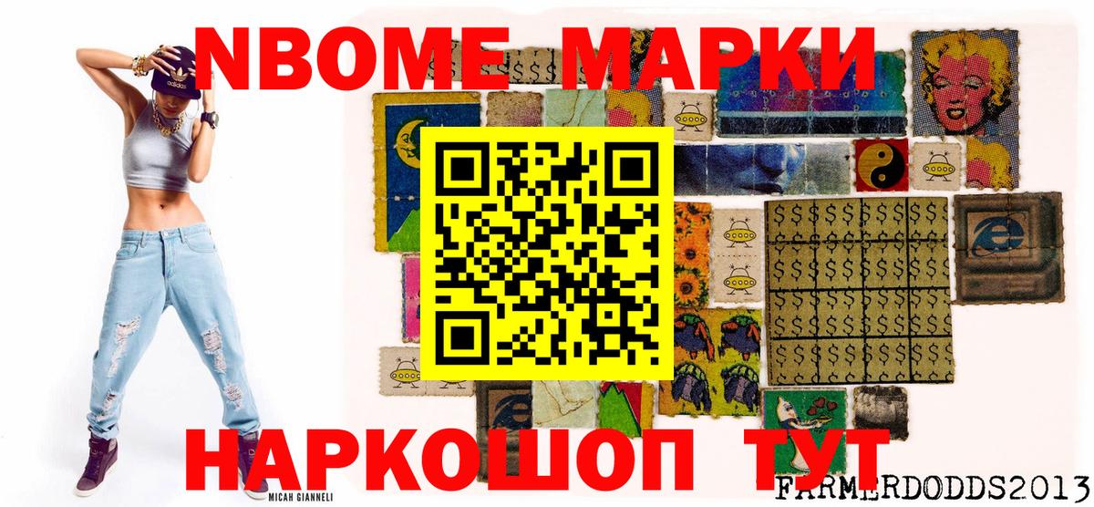 Наркотические марки 1,8мг  Вход с VPN  Балтийск 