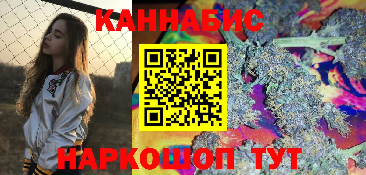 Бошки Шишки THC 21%  Бошки Шишки VHQ  Вход с VPN  Балтийск  Каннабис Amnesia 